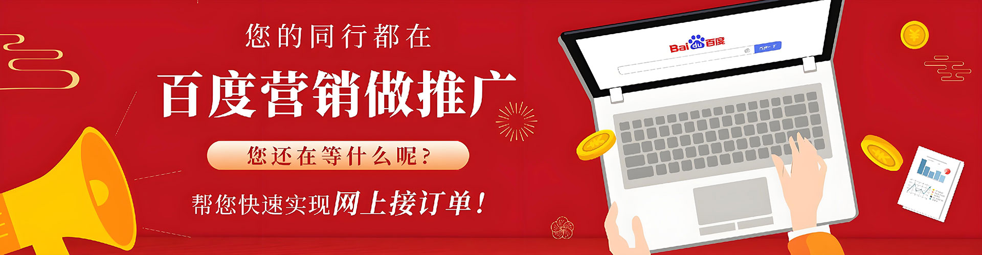 博山如何做sem