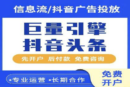 百度信息流开户全攻略：从案例中学习技巧