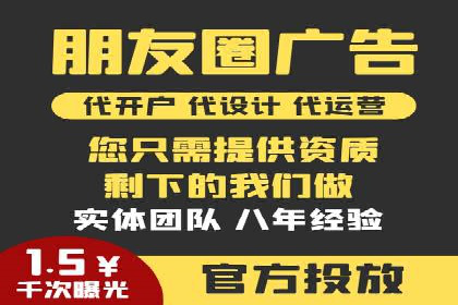 微信朋友圈信息流：明星营销的秘密与案例